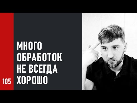 Видео: Сколько ПЛАГИНОВ использовать при СВЕДЕНИИ трека