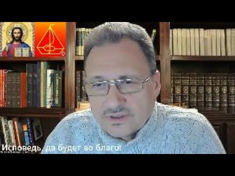 Видео: Исповедь, да будет во благо!