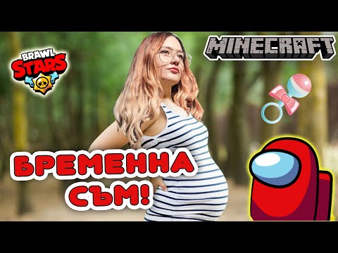 Видео: Раждам? Кога?