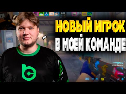 Видео: НОВЫЙ ИГРОК В КОМАНДЕ S1MPLE!? СИМПЛ ИГРАЕТ FACEIT С ОЧЕНЬ СЛОЖНОЙ КОМАНДОЙ НА FACEIT!