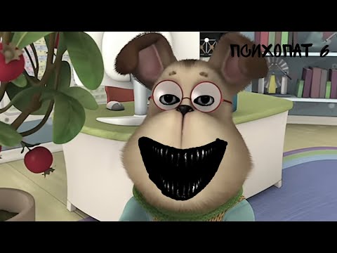 Видео: Horror барбоскины (ПСИХОПАТ 6 ЧАСТЬ,|| ГЛАВА)