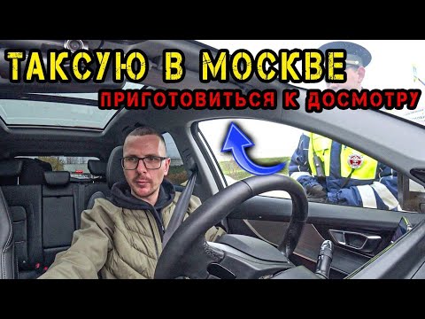 Видео: ДПС ищет ПУТЕВЫЕ и ГАЗ в ТАКСИ. Работа на Chery Tiggo 7 Pro Max