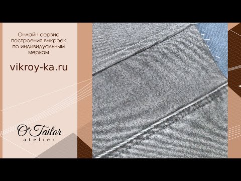 Видео: Джинсовый шов - один из способов