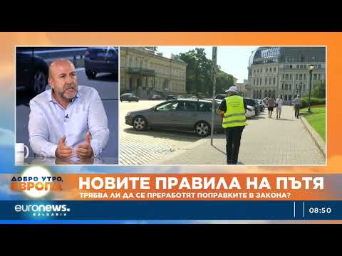 Видео: Богдан Милчев от Института по пътна безопасност: Средната скорост няма да намали катастрофите