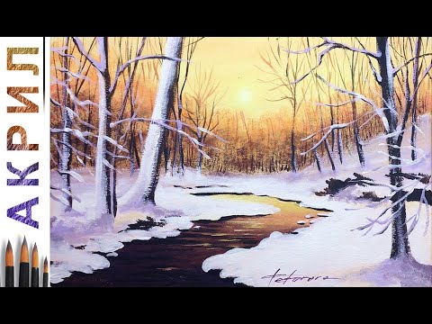 Видео: Зимний закат у реки 🎨АКРИЛ | Сезон 7-2 | Мастер-класс ДЕМО