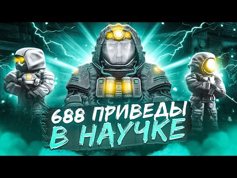 Видео: СОЗДАЛ МОНСТРА НА ЖИР В ИГРЕ СТАЛКРАФТ Х | STALCRAFT X