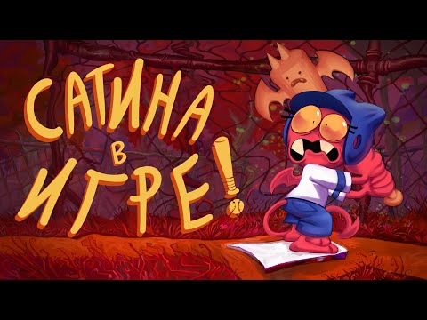Видео: САТИНА 4 СЕРИЯ - Русский Дубляж | SATINA EPISODE #4 - Satina at the Bat! - Rus Dub