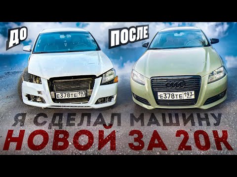 Видео: КАК Я СДЕЛАЛ ИДЕАЛЬНУЮ МАШИНУ ЗА НЕДЕЛЮ.