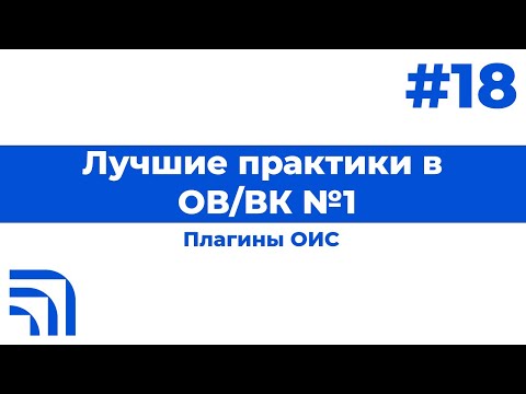 Видео: Мастер-класс от BIM "Лучшие практики в ОВ/ВК" №1. Безымянные семейства