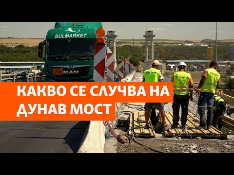 Видео: "Цял ден в жегата". Как се  дозадръсти Дунав мост