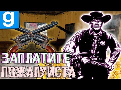 Видео: ЗАПЛАТИТЕ ЧЕКАННОЙ МОНЕТОЙ | Garry's mod [Гаррис мод] - Dark Rp [Дарк Рп]
