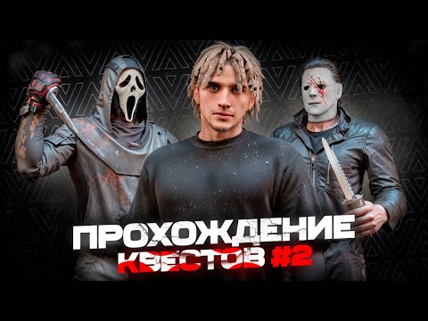 Видео: 🎃 КАК Я ПРОШЕЛ ВСЕ ХЭЛЛОУИНСКИЕ КВЕСТЫ НА AMAZING ONLINE В GTA CRMP / Ч.2