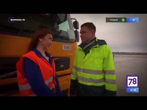 Видео: Противообледенительная обработка самолетов