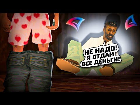 Видео: ВАГУЛИК МОШЕННИК ПОЙМАН в GTA SAMP 😨😨😨