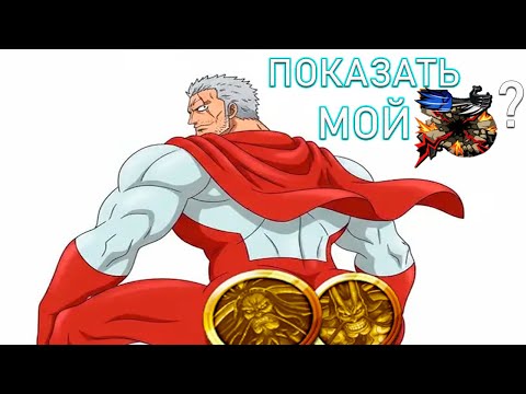 Видео: ПОКАЗЫВАЮ ГОЛУБУЮ ДЫРОЧКУ ДЕДА без смс и регистрации| ONE PIECE BOUNTY RUSH
