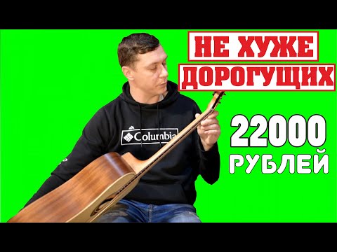 Видео: Идеал для НОВИЧКОВ 🎸 Акустическая гитара LAG T70D 😎 САПРЫКИН