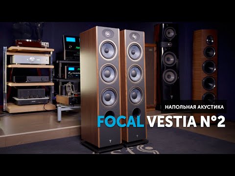 Видео: Focal Vestia N°2 — баланс точности и комфорта