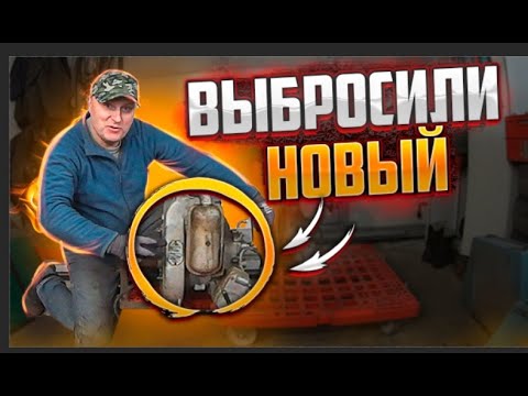 Видео: ВЫБРОСИЛИ В МЕТАЛЛОЛОМ НОВЫЙ МОТОР - 2СДв !