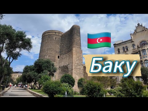Видео: БАКУ 2025 🇦🇿 Лучший день рождения в Баку. По местам съемки Бриллиантовая рука. Отель Radisson Baku.