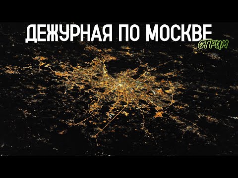 Видео: Дежурная по Москве – прогулка в самый лучший день
