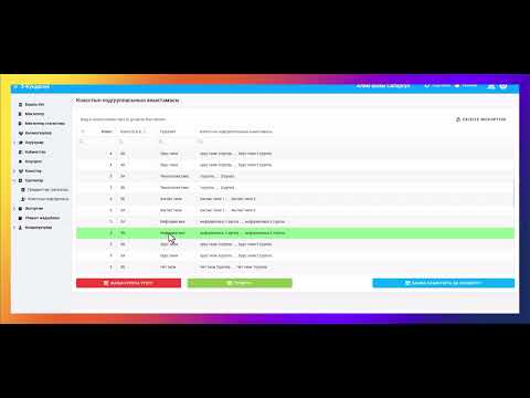 Видео: Жаңы келген окуучуну подгруппага кошуу
