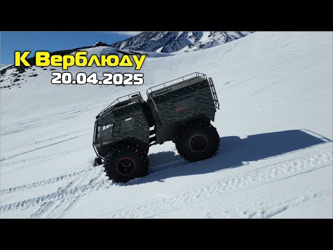 Видео: Вездеход "Ветер". Маршрут к г.Верблюд. Камчатка.