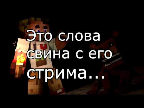 Видео: Разговор свина и диллерона N2