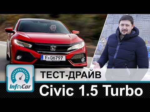 Видео: Honda Civic 1.5 Turbo - тест-драйв от InfoCar.ua (Сивик Турбо)