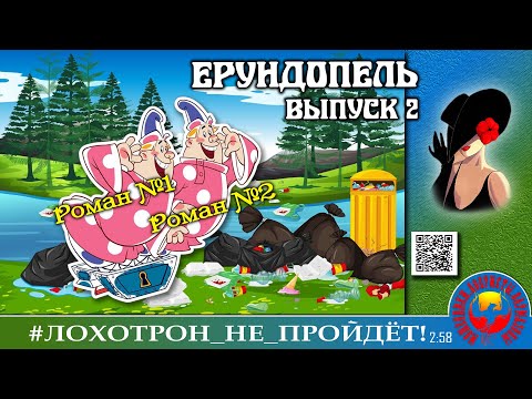 Видео: "Два Романа для обмана". Мошенники, аферисты. (Автор - Лилёлия)