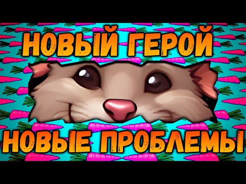 Видео: ОБЗОР ГРЯДУЩИХ ИЗМЕНЕНИЙ | Backpack Brawl