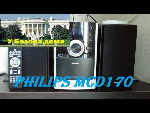 Видео: Обзор DVD-микротеатра Philips MCD170