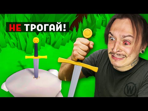 Видео: КАК ТАКАЯ ГЛУПАЯ ИГРА СМОГЛА... ТРАВМИРОВАТЬ МЕНЯ.