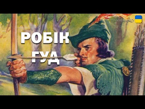 Видео: ЛЕГЕНДА ПОЧИНАЄТЬСЯ ТУТ | Mount & Blade II: Bannerlord | 1