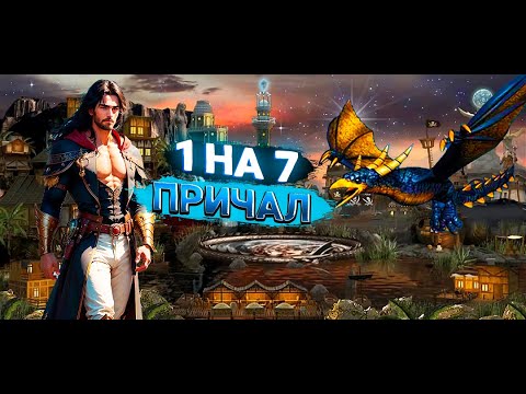 Видео: Самые быстрые 1 против 7 | Heroes of Might and Magic III (160%)