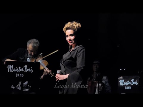 Видео: Лиана Майстер - "Я так тебя люблю" - MaisterBeri Sisters