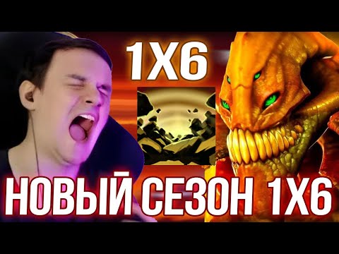 Видео: RAZE1X6 НА СК(R) ТЕСТИТ НОВЫЙ СЕЗОН И ПЕРВОЕ СЕНТЯБРЯ В DOTA1X6