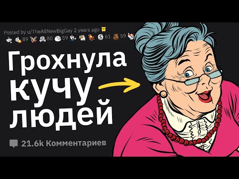 Видео: Какое Самое Безумное Преступление Совершил Ваш Родственник?