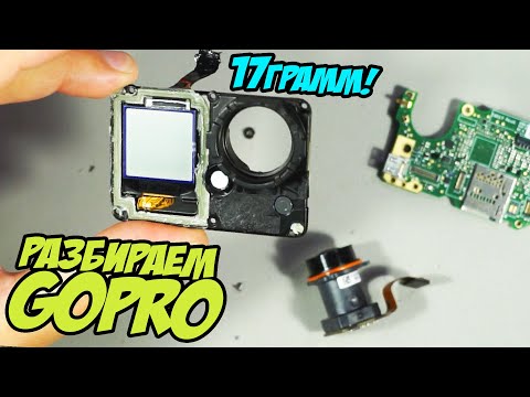 Видео: ☀ Облегчаем GoPro в 5 РАЗ! Делаем лучшую камеру для синевупов! [Naked GoPro BetaFPV Case]