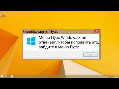 Видео: Смешные ошибки Windows с Лёхой. Серия #3. Windows 8, 2000, MAC OS 9.2