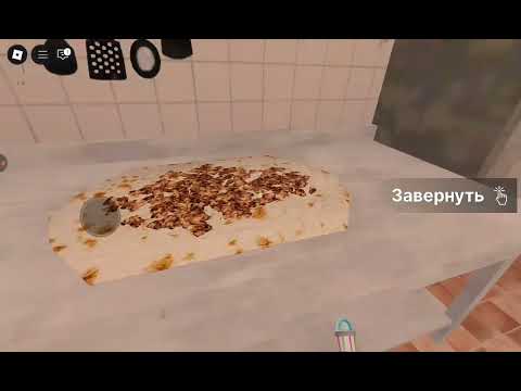 Видео: 2 часть :____) карта называется (дорожная шаверма) 