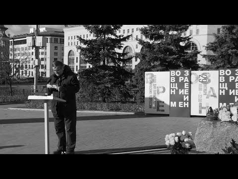 Видео: Вечер памяти Мечислава Борака