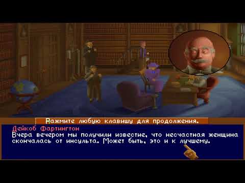 Видео: The Lost Files of Sherlock Holmes   The Case of the Serrated Scalpel 17 прохождение walkthrough