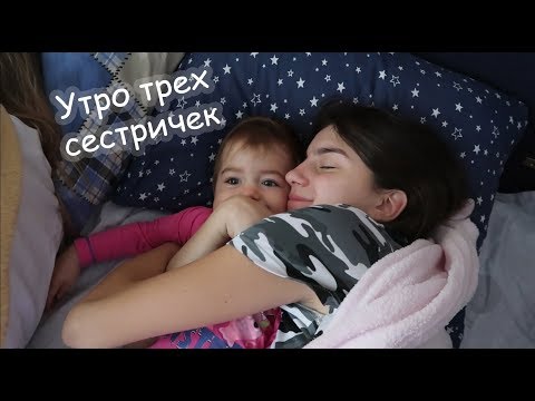 Видео: VLOG Кто чем завтракает. Выходной. Наши будни.