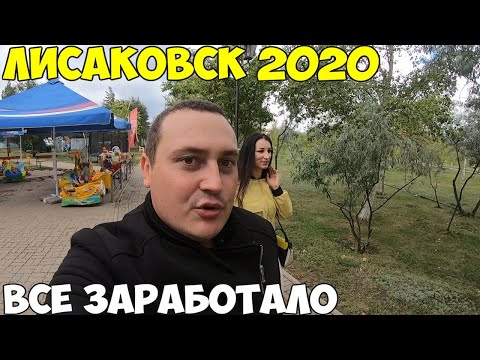 Видео: Лисаковск 2020 конец строгого карантина, что сейчас происходит, путешествие из Костаная