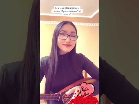 Видео: Екі ғашық🌷