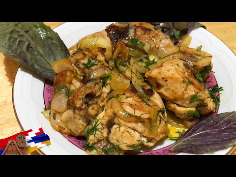 Видео: Արցախի  Չխրթմա / Արցախյան խոհանոցի տեսություն / Арцахская Чхртма