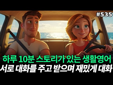 Видео: Практикуйте светские беседы с друзьями и любимыми за рулём | Аудирование английского языка для на...