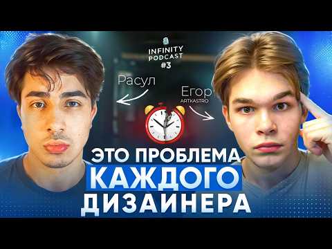 Видео: Почему Дизайнеры Живут ПЛОХО? Главная проблема всех дизайнеров