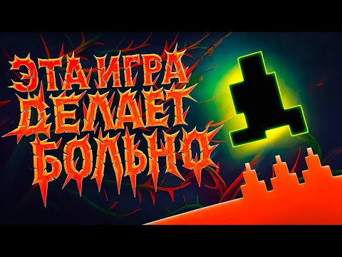 Видео: Эта игра заставила меня плакать... От смеха 😁 - Level Devil