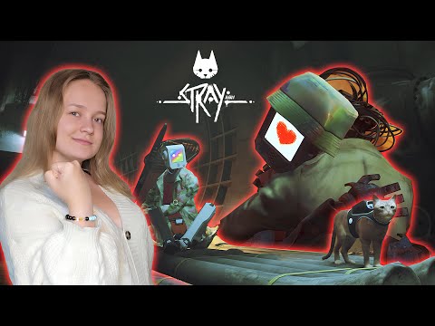 Видео: НАШЛА ДОКА И ПОКИНУЛА ГОРОД | Stray #4